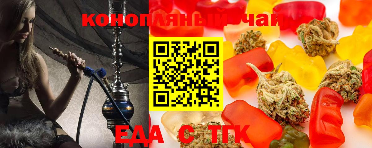 Печенье с ТГК марихуана  Вход с VPN  Михайловка 
