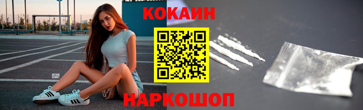 Михайловка  КОКАИН 98%  Вход с VPN 