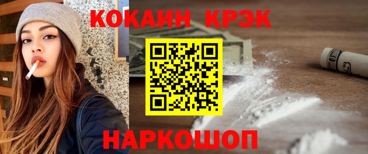 COCAIN 99% Михайловка