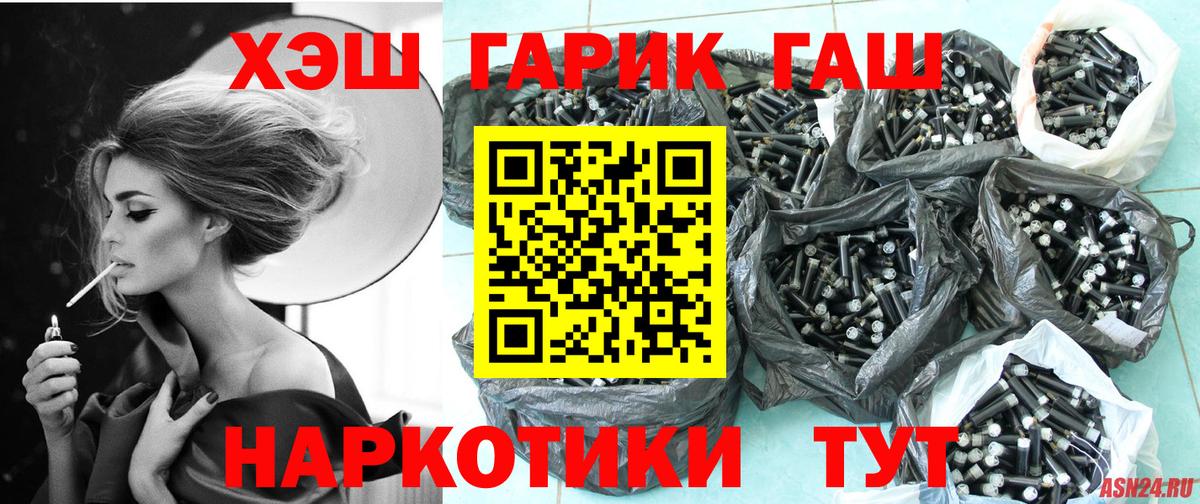 Михайловка  ГАШИШ 40% ТГК  Вход с VPN  ГАШ Изолятор 