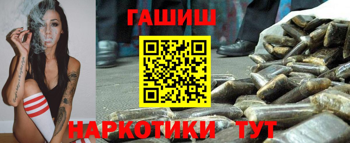 ГАШИШ Premium Михайловка
