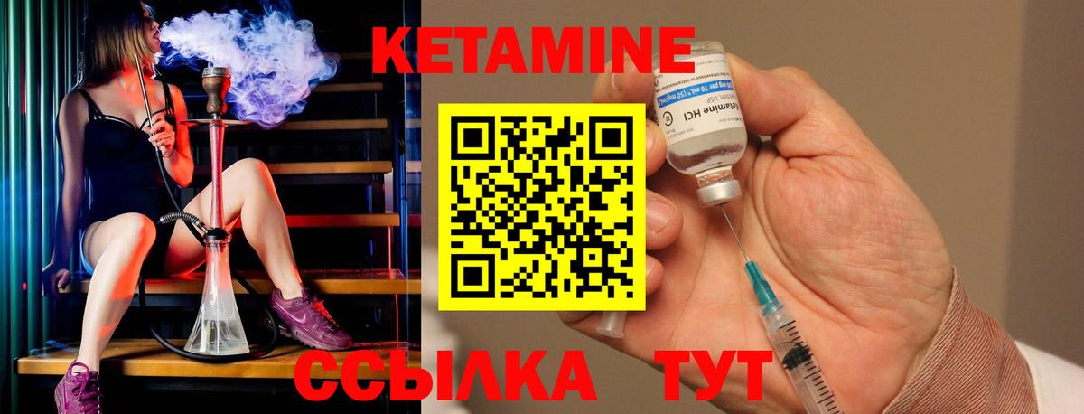 Кетамин ketamine  Кетамин ketamine  Вход с VPN  Михайловка 