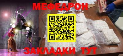 стафф Гусиноозёрск