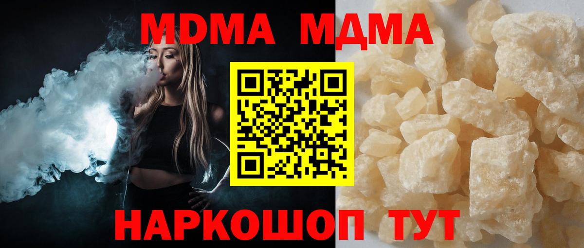 MDMA кристаллы Михайловка