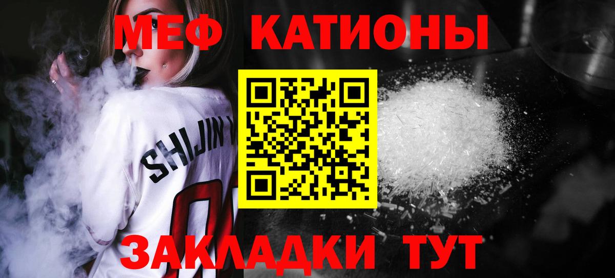 МЯУ-МЯУ мяу мяу  продажа наркотиков  МЯУ-МЯУ  Вход с VPN  МЕГА вход  Меф VHQ  Михайловка 