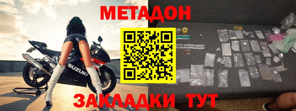 Михайловка  Метадон methadone  МЕТАДОН methadone  Вход с VPN 