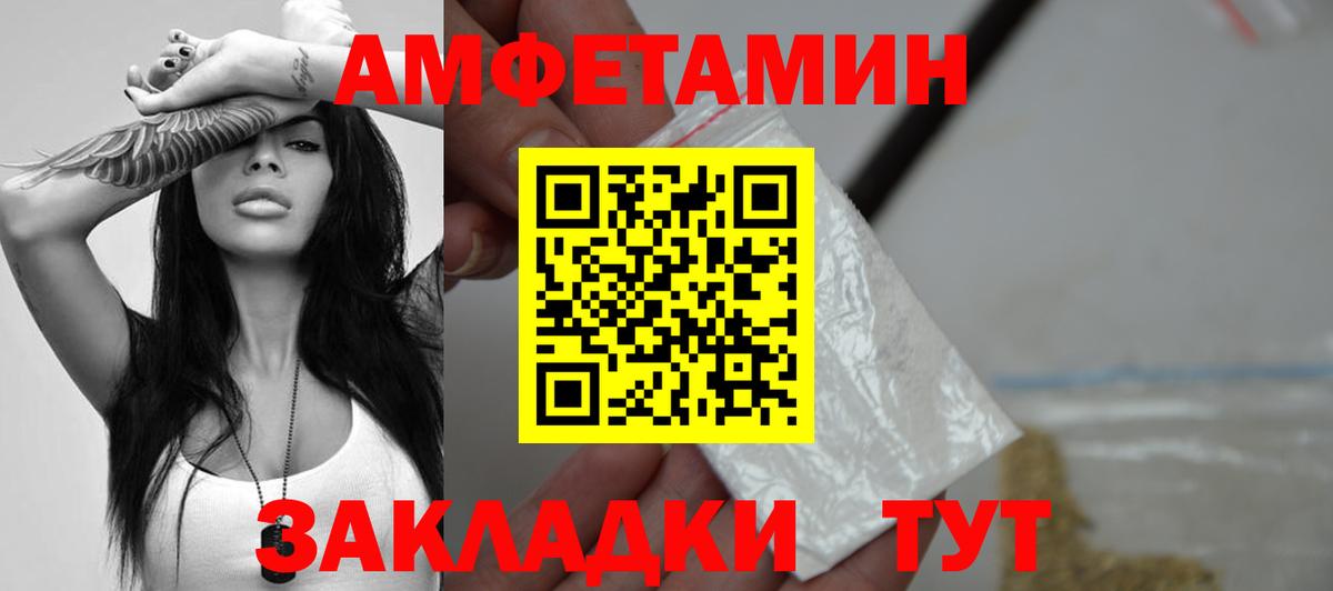 Первитин  Вход с VPN  Михайловка  Метамфетамин винт  Метамфетамин винт 