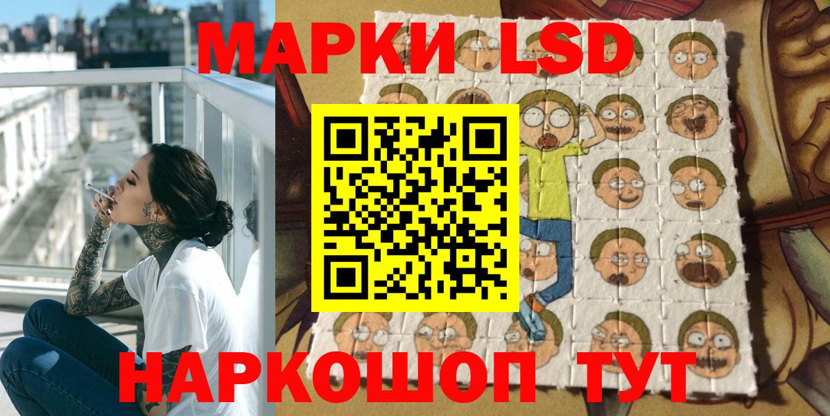 Наркотические марки 1500мкг Михайловка