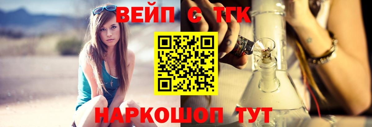 Михайловка  Дистиллят ТГК Wax  Вход с VPN 
